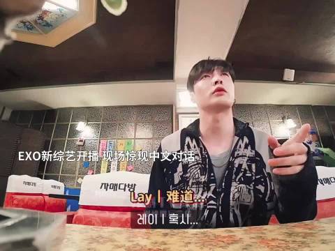 EXO出演综艺《姐妹茶馆》极限女友二选一