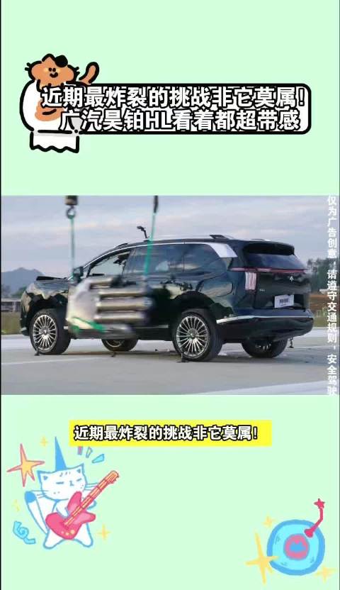广汽昊铂HL抗造实测，1吨重击车身无伤