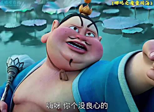 「哪吒」新场景曝光！必看！哪吒之魔童闹海动漫电影