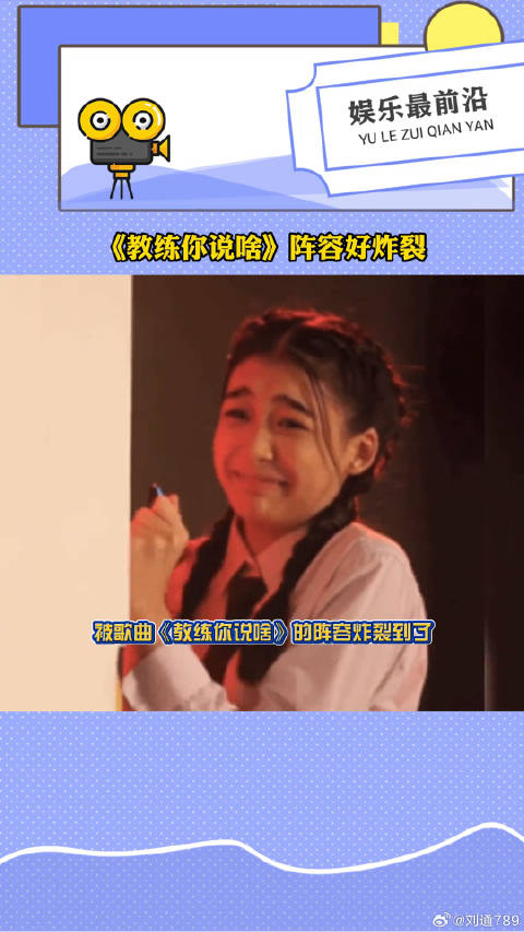 被高华阳作曲的《教练你说啥》洗脑了韩寒 微博VC计划