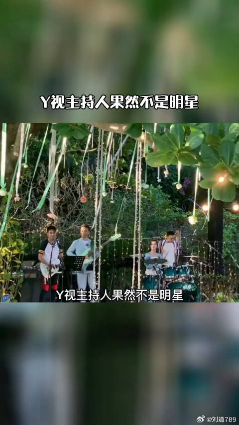 Y视主持人果然不是明星，没有一点明星架子和明星待遇微博VC计划