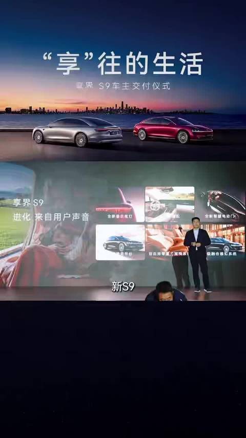享界S9交付车主，孙贵洋承诺品牌绝不单向销售