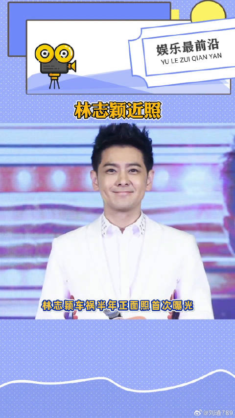 48岁林志颖近照曝光，送祝福状态佳，脸部消瘦不少，颜值重回巅峰