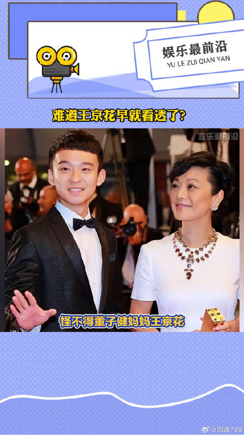 不愧是“内地第一经纪人”眼光独到董子健 微博VC计划