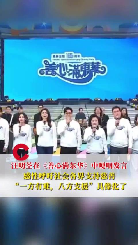 香港艺人合唱真的英雄