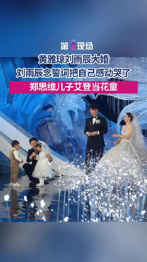 猛男落泪！刘雨辰念誓词把自己感动哭了
