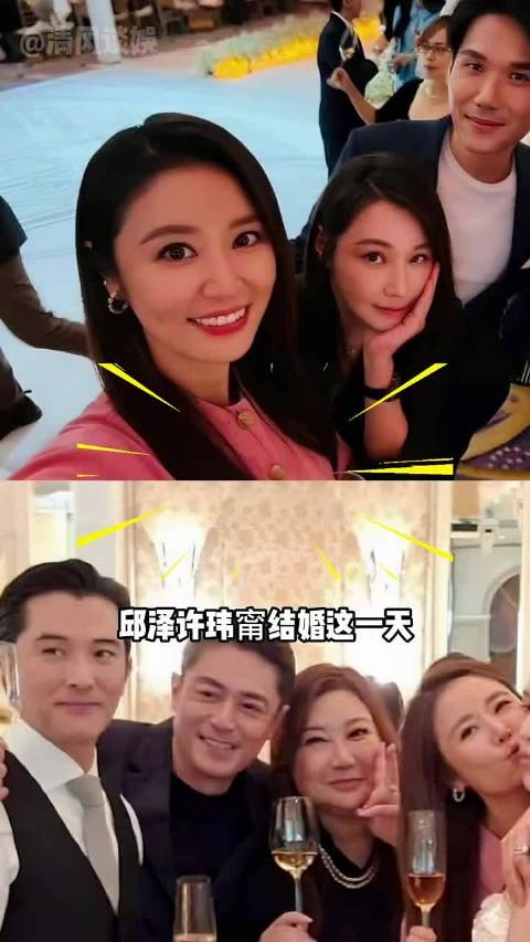 邱泽许玮甯补办婚礼，林心如萧敬腾到场祝福