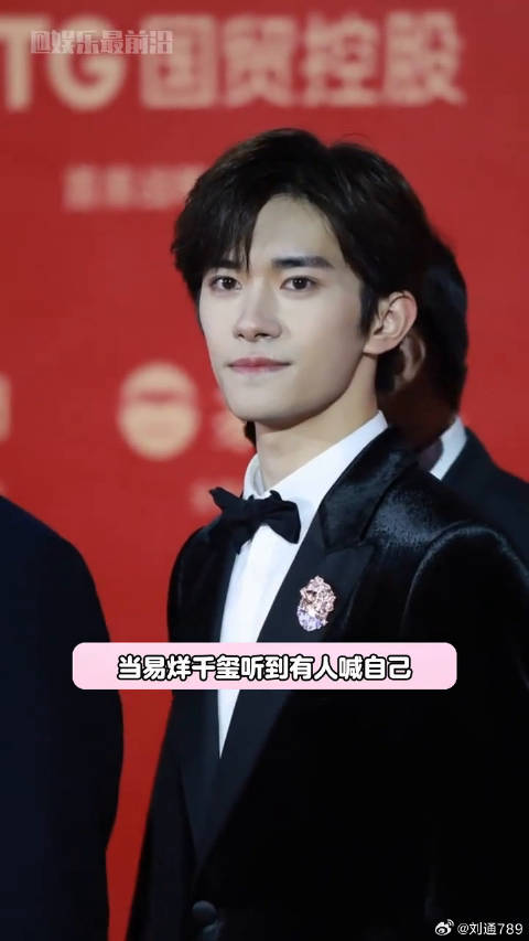 当易烊千玺听到有人喊自己烊烊， 下意识回头眼神锁定微博VC计划