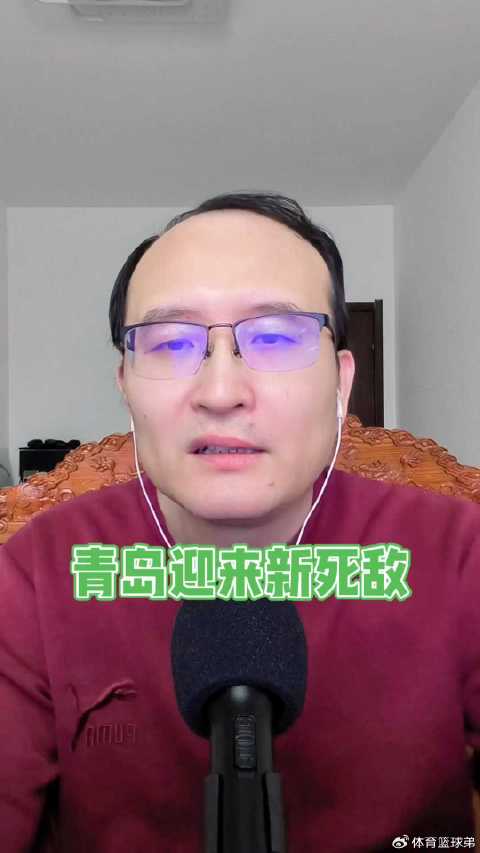 青岛男篮新赛季遇劲敌，刘维伟需防大意翻船