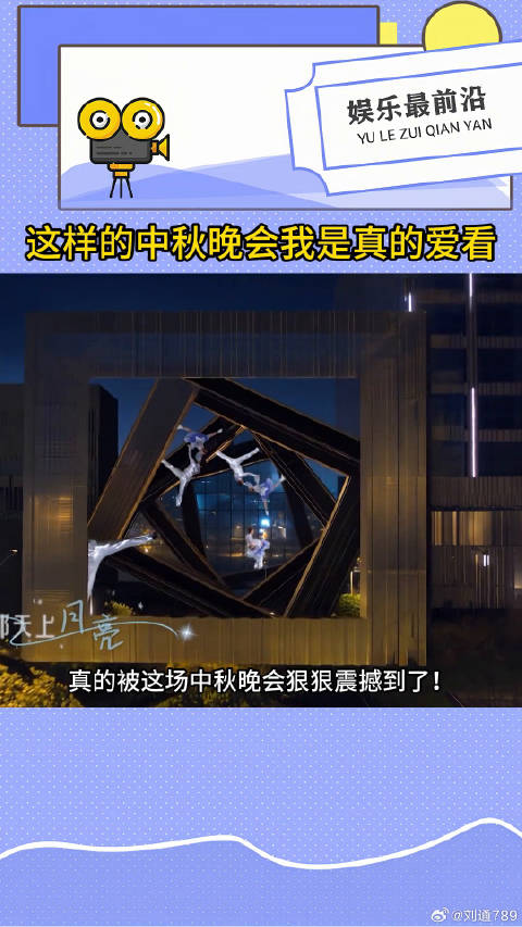 东方卫视中秋晚会李宇春再唱海上的月亮