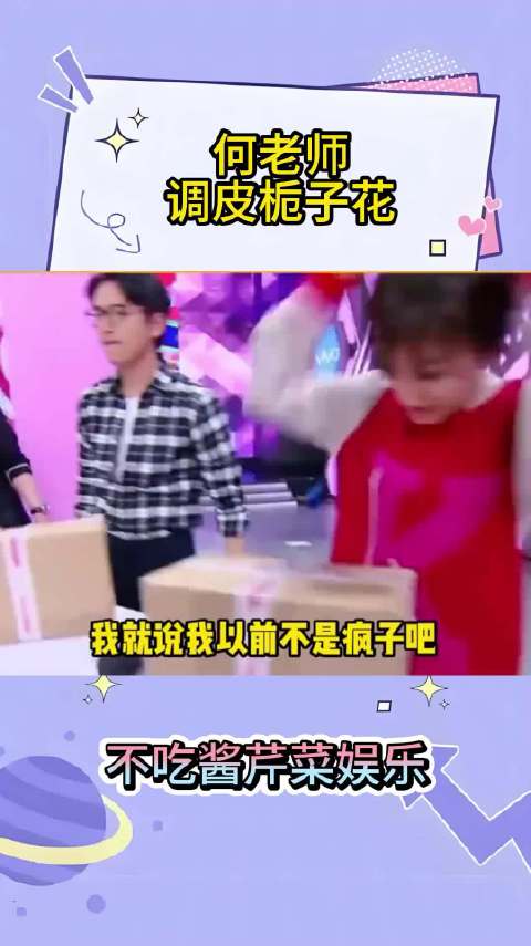 尚雯婕曾治何老师灵珠争议