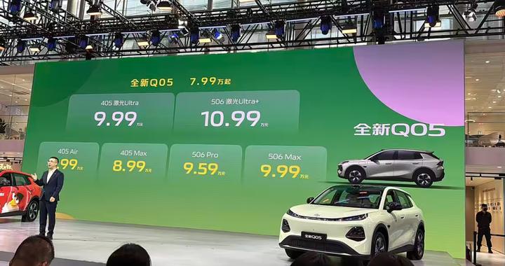 长安启源全新Q05新权益，7.49万起，最高续航506km