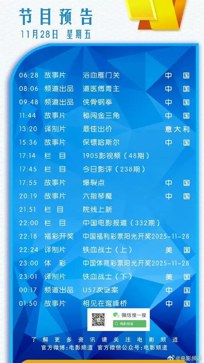 央视八套今起重播电视剧《扫毒风暴》，“六公主”一日连播两部扫毒电影，网友：支持禁毒，向缉毒警致敬