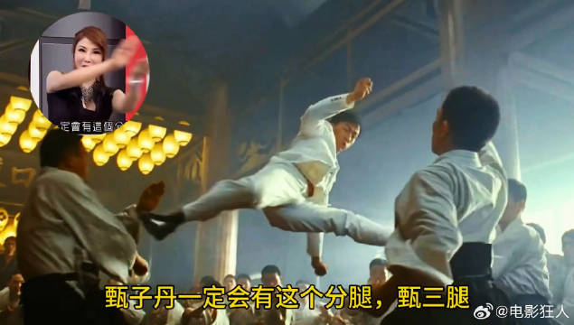 杨丽菁这样称赞甄子丹他的甄三腿很漂亮