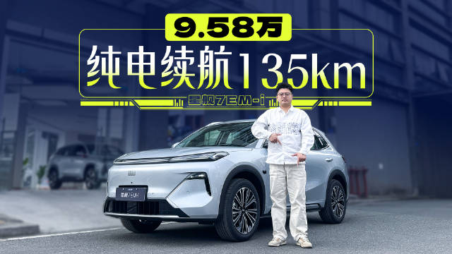 除了便宜，月均销量破万的星舰7这次又升级了什么？