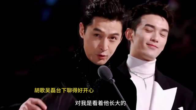 胡歌赞吴磊演技国际化，琅琊榜十周年见证成长