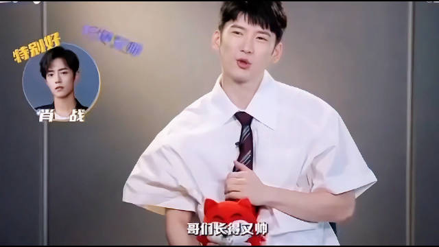 肖战特别好，我一男的都喜欢！哈哈哈哈刘芮麟是肖战迷弟吧！刘芮麟肖战