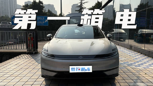 视频：买车实测，启源A06第一箱电跑了多远？