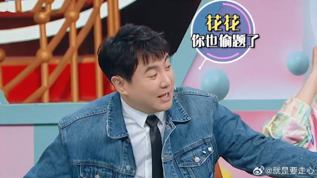 杨迪刚比划，华晨宇秒答对，沈腾不服：偷题了是吧！