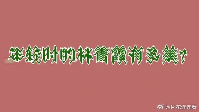 年轻时的林青霞有多漂亮？93年在韩国接受采访，一出场惊艳全场