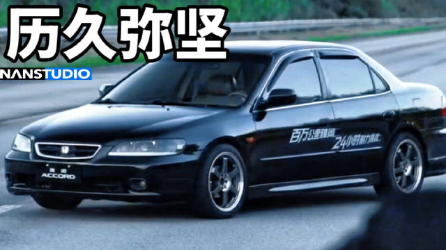 视频：历久弥坚 百万公里可靠雅阁24小时破纪录