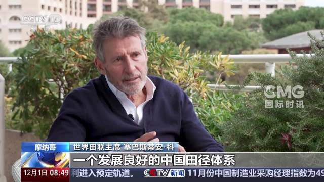 中国田协获世界田联年度会员协会奖，张家乐摘女子希望之星