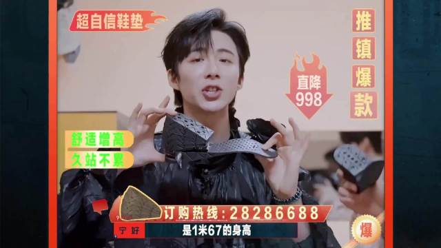 刘宇宁增高鞋垫被白宇当场发现