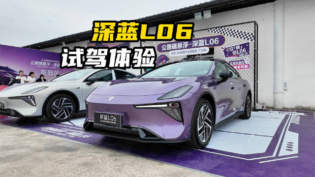 少有的操控型纯电车，深蓝L06驾控体验有惊喜