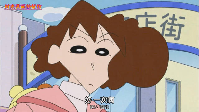 《蜡笔小新》/日语版：「幸运的妈妈哦」