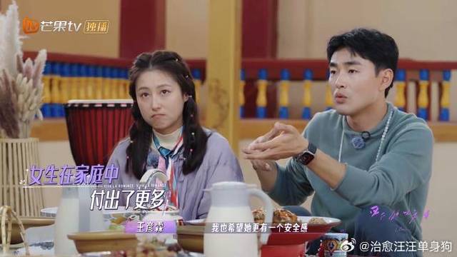 王彦霖上交工资，被奚梦瑶调侃，买了一份安心保险