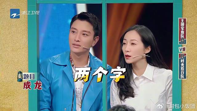 王牌：华晨宇磕着瓜子连下多题，韩雪都郁闷了，这脑子咋长的