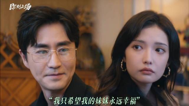 加奈那杨玏新片即刻上场，台词引共鸣