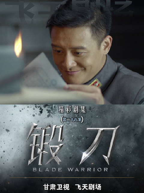 庄枫作乱廖师长遭陷，众人奋战安全撤退