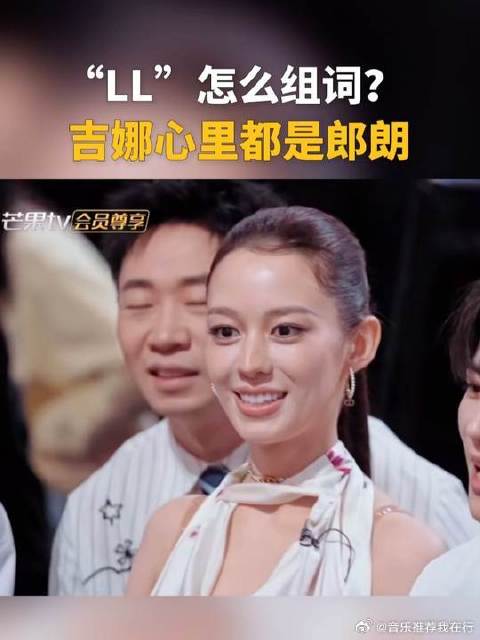 吉娜心里满满的都是郎朗呀