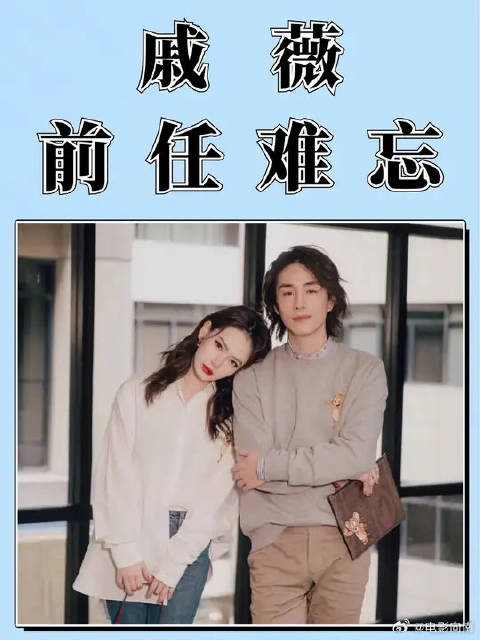 真的好喜欢戚薇夫妇，又相信爱情了