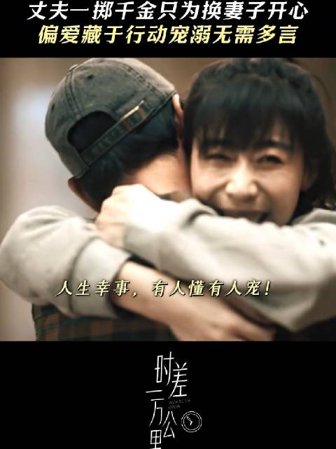 罗晋新剧开播，好男人付玉东上线，爱从来不是口号是行动，好幸福的两个人