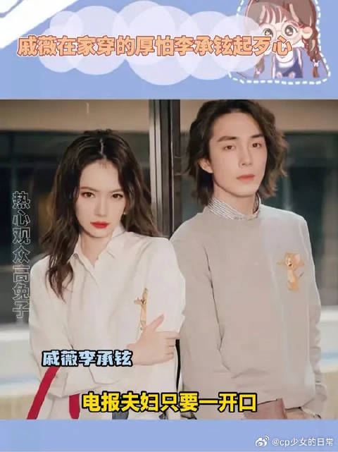 你们电报夫妇果然是名不虚传