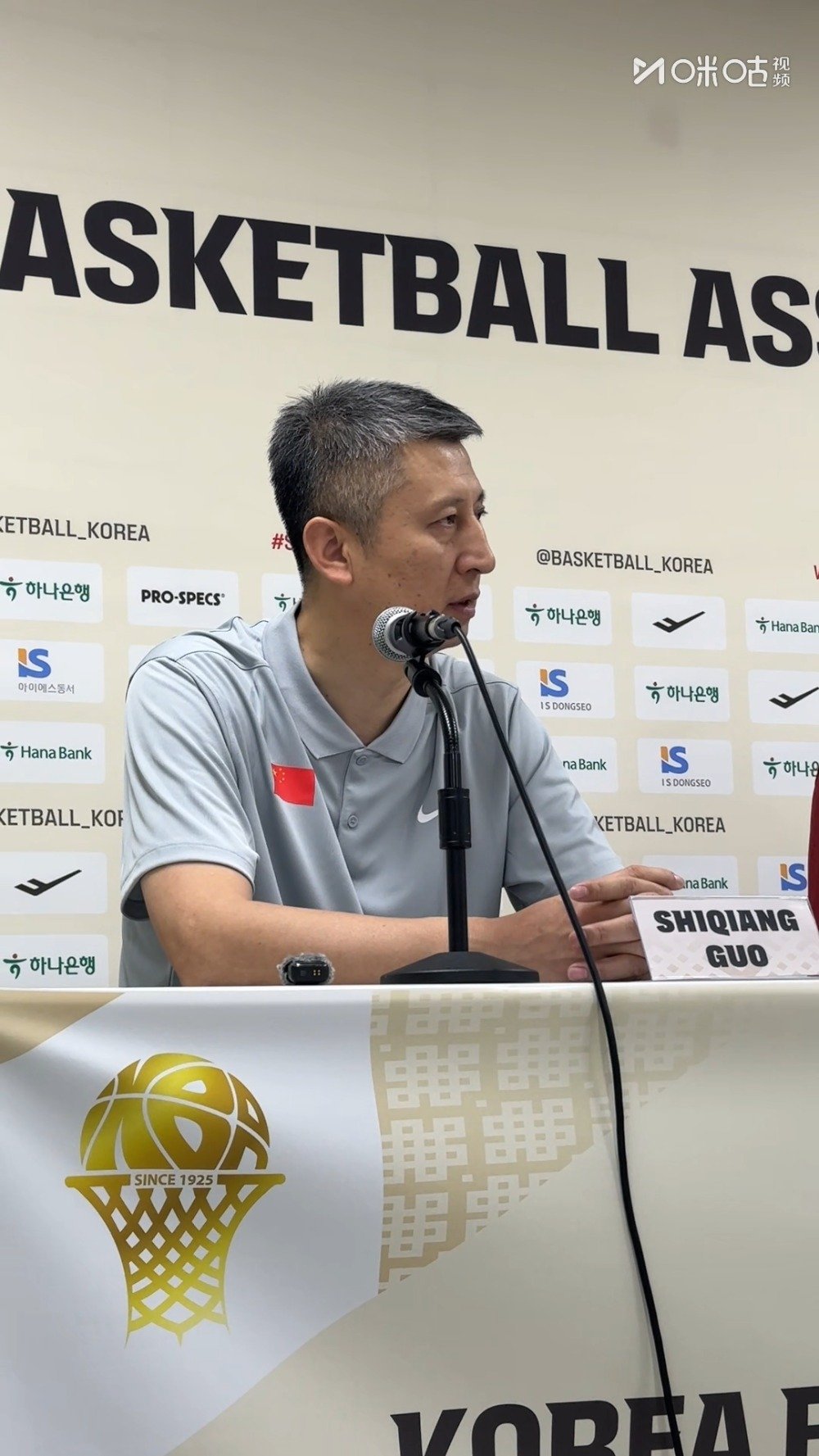 郭士强解析中国男篮对阵韩国两连败原因