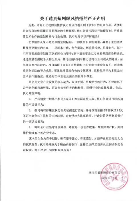 杨紫新剧未播遭短剧抄袭，徽墨题材被抢先标榜