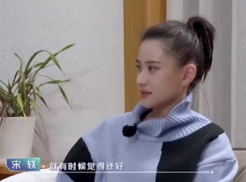 宋轶坦言自己是恋爱慢热型