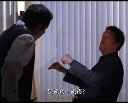 豪斯医生：把这个给你女儿教练