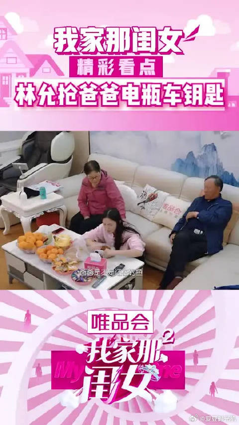 林允得知爸爸开电瓶车，抢爸爸车钥匙，爸爸的反应真的太可爱了