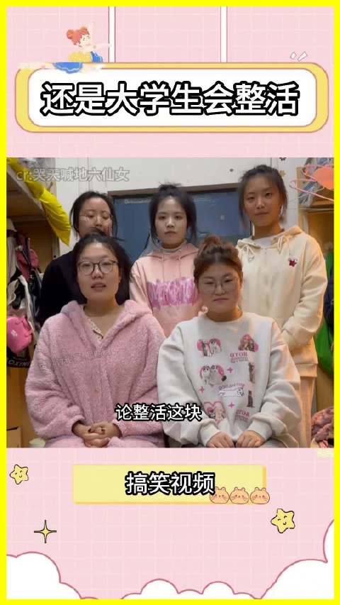 女大学生宿舍翻唱《你不要担心》破音引欢笑