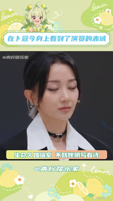 卜冠今携自创团队亮相演员3，三十岁坦言更豁达