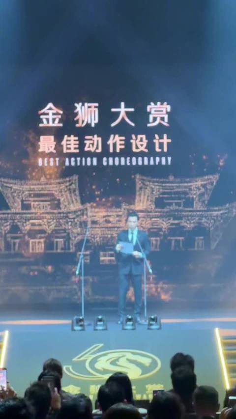 甄子丹在新加坡电影节倡议默哀香港火灾遇难者