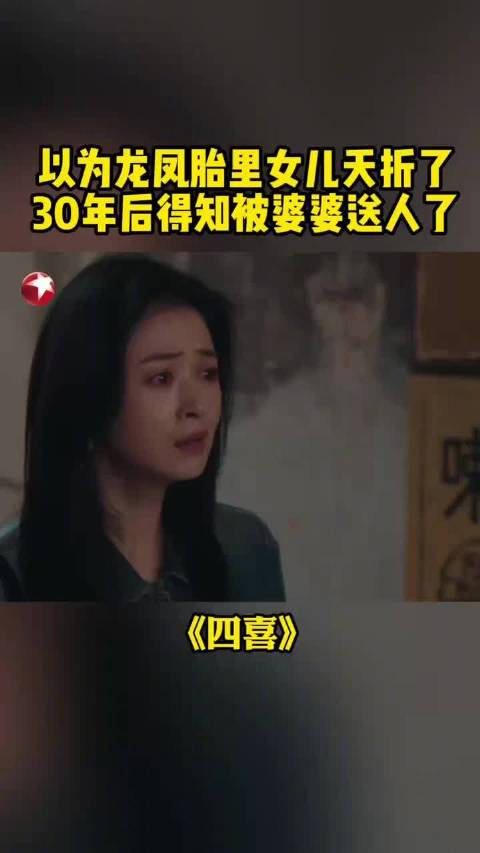 沈明珠拒认亲喻静香焦虑难眠，许知夏上门求相认