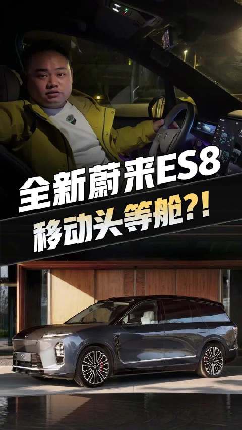 尺寸更大+配置更豪，“移动陆地头等舱”太加分了！