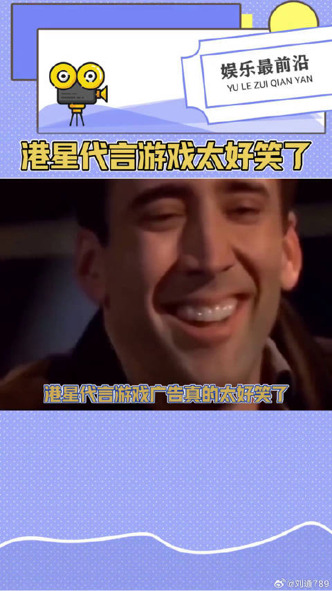 港星代言游戏广子的快乐谁懂啊，头都要笑掉了魔域手游2重燃巅峰