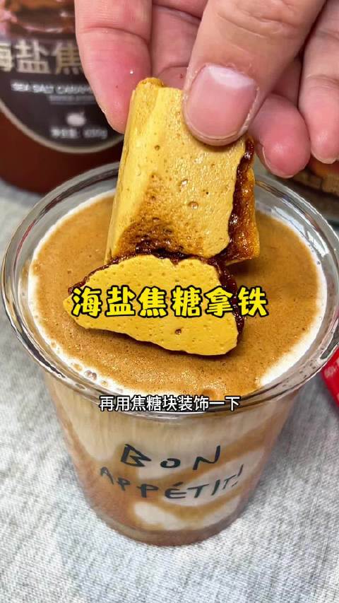 冬日海盐焦糖拿铁走红，焦香浓郁成暖胃首选