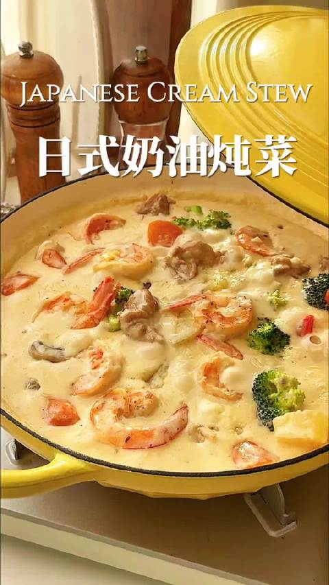 奶香浓郁复刻《深夜食堂》中的奶油炖菜